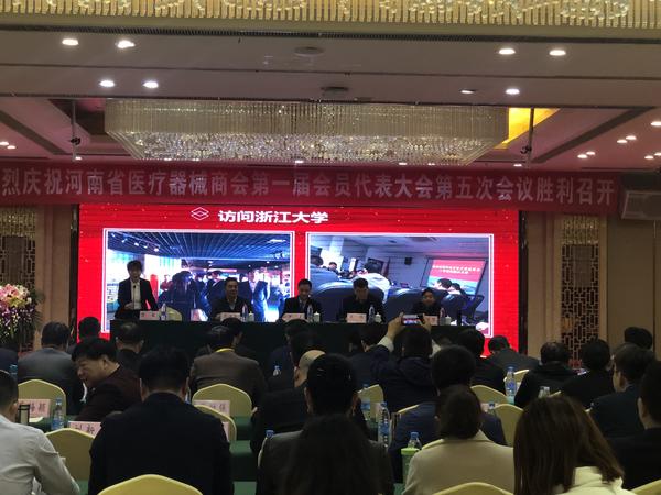 2018年河南省医疗器械商会5项重点工作...